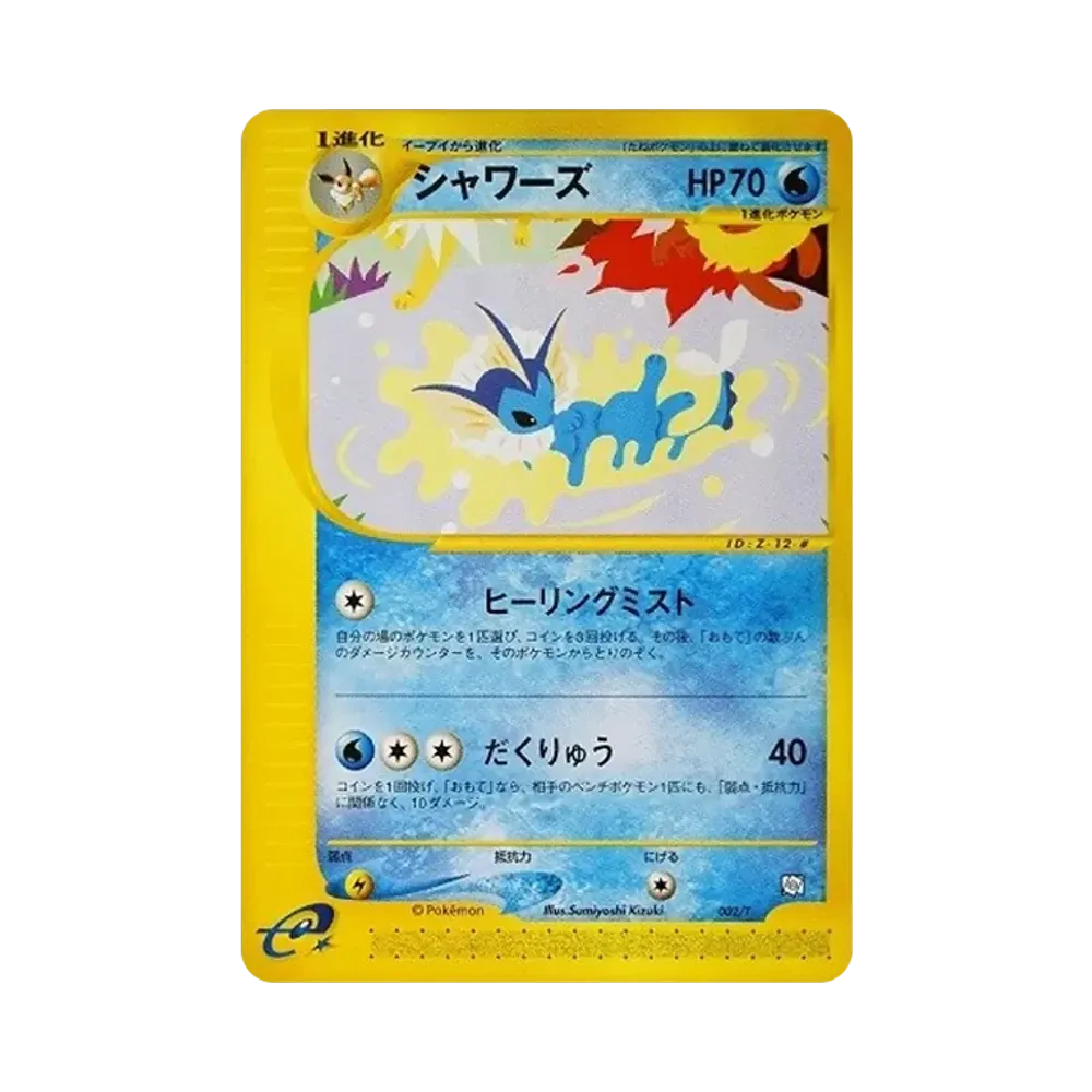 【PSA10】 Lapuracqua: Promo[PROMO E 002/T](Expert Deck"LeafeonVSMetagross+Online"MetagrossDeck)