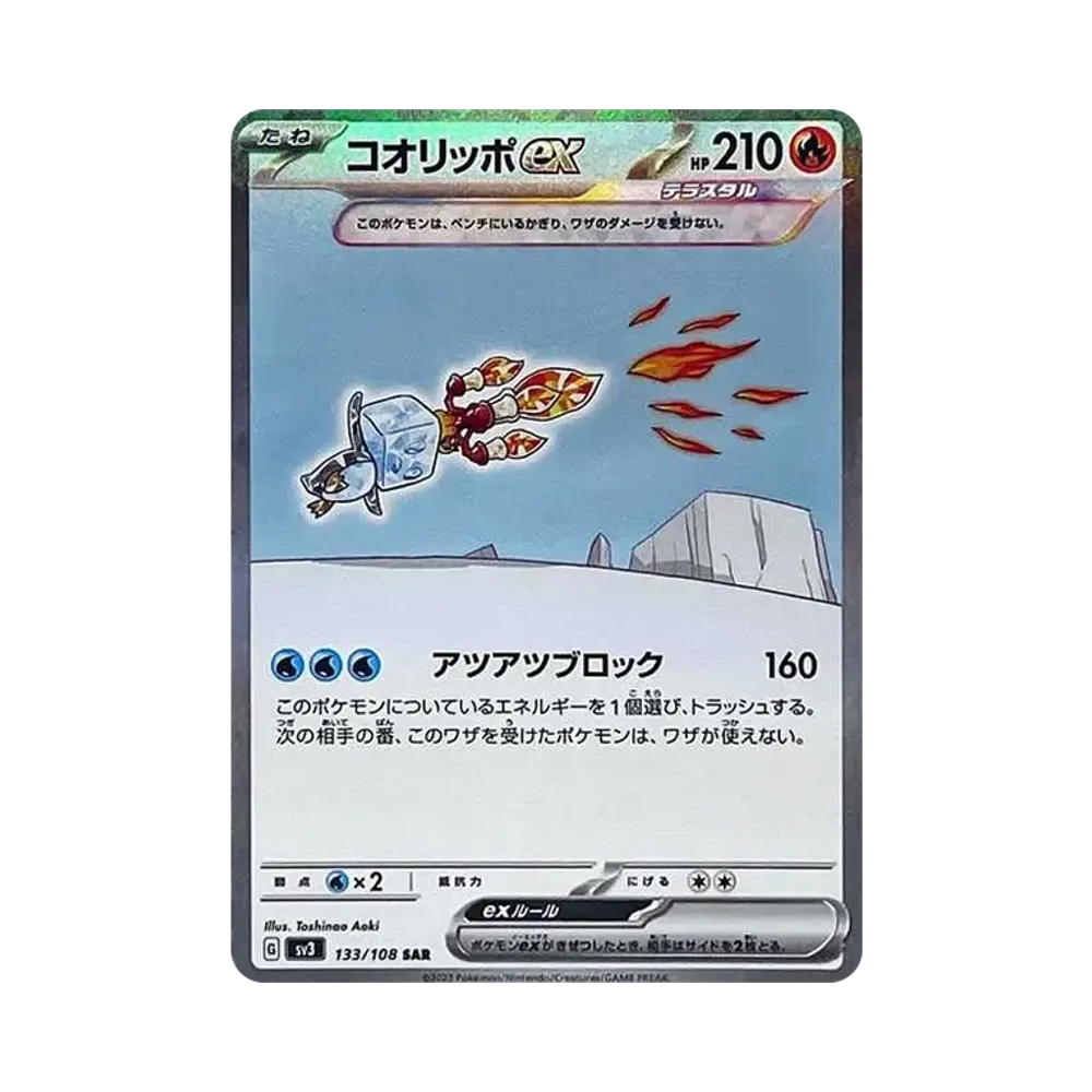 【Raw】 Eiscue ex SAR [SV3 133/108](Espansione "Ruler of the Black Flame