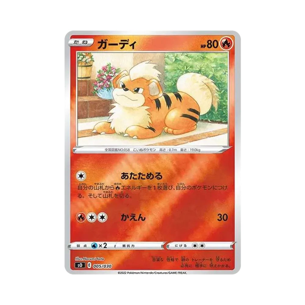 【PSA10】 Schoxx [SO 005/030](SpecialDeckSet Glurak VSTAR vs. Rayquaza VMAX)