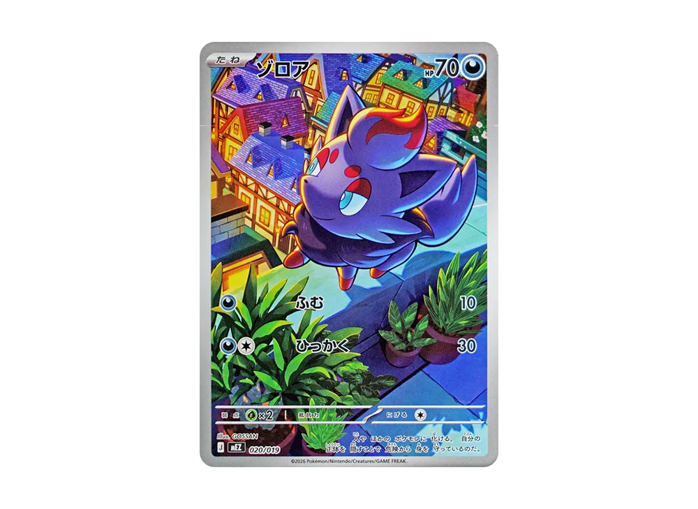 【Raw】 Zorua AR Version [MEZ 020/019](Starter Set ex"Zorua & Zoroark ex