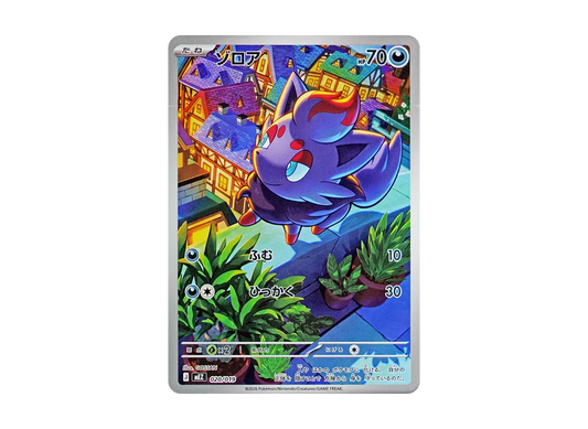 【Raw】 Zorua AR Version [MEZ 020/019](Starter Set ex"Zorua & Zoroark ex