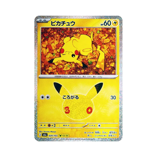 【Roh】 Pikachu [M6a 029/103](Erweiterungspaket "30th CELEBRATION