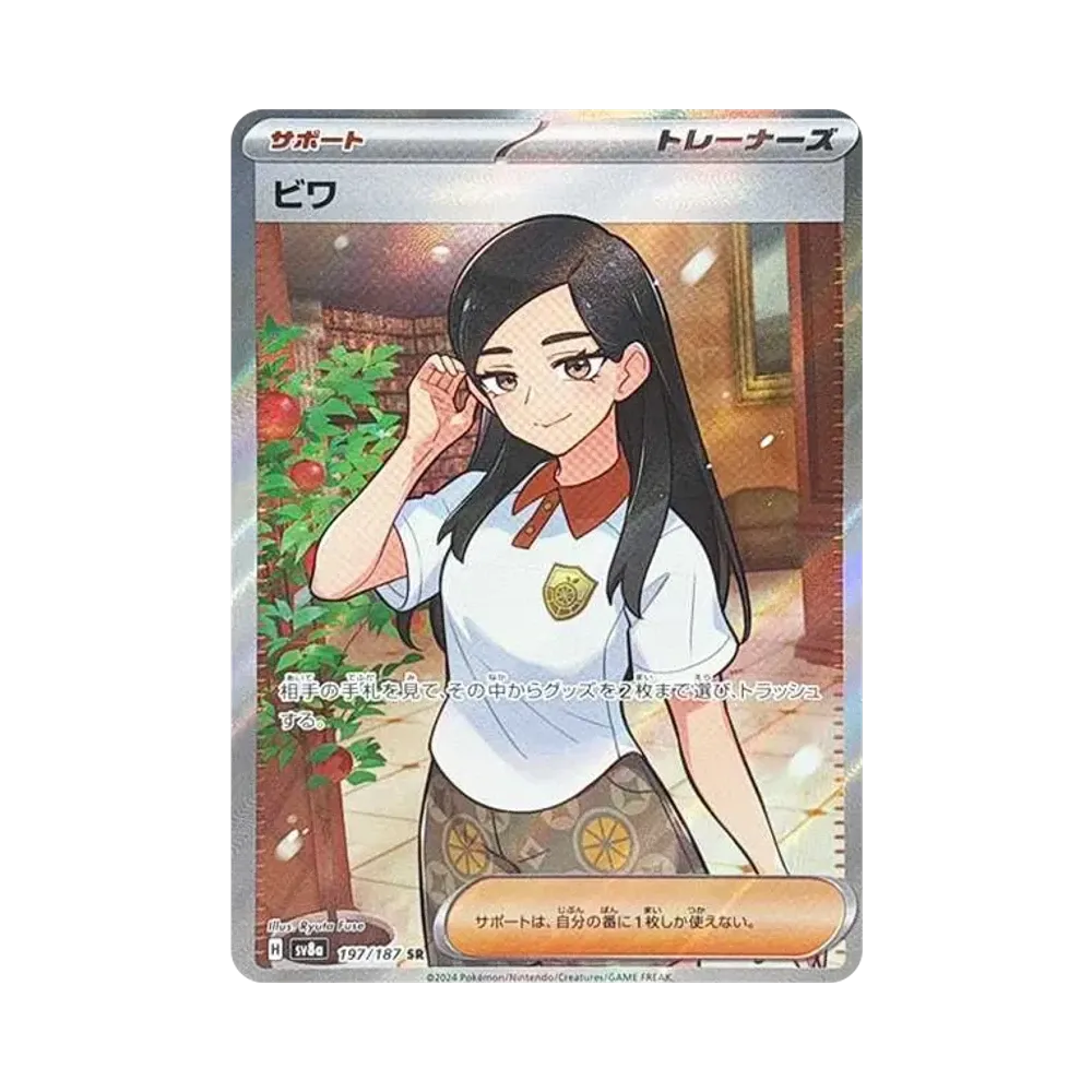 【Roh】 Eri SR [SV8a 197/187](High Class Pack"Terastal Festival ex