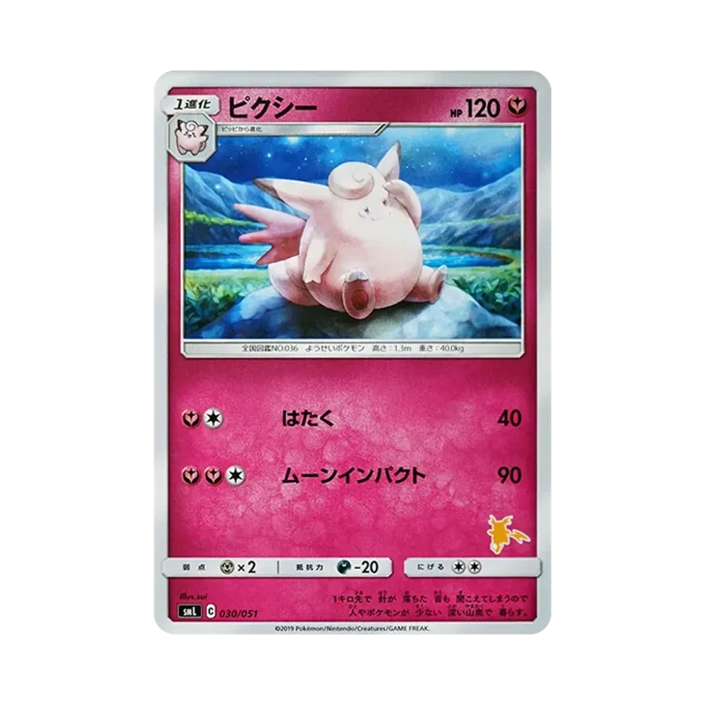 【PSA10】 Clefable [SML 030/051](Sun & Moon"FamilyPokemon Card Game")