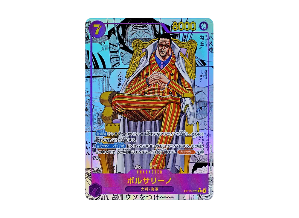 【Raw】 Borsalino R-SP (Manga Rare) [OP16-073](Booster Pack"THE TIME OF DECISIVE BATTLE