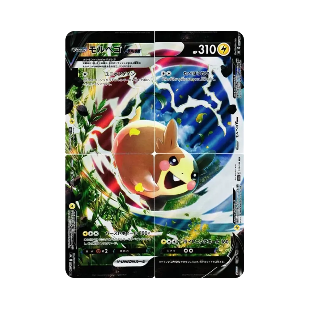 【Roh】 Morpeko V0UNION RRR[s8b 056/184](High Class Pack"VMAX Climax