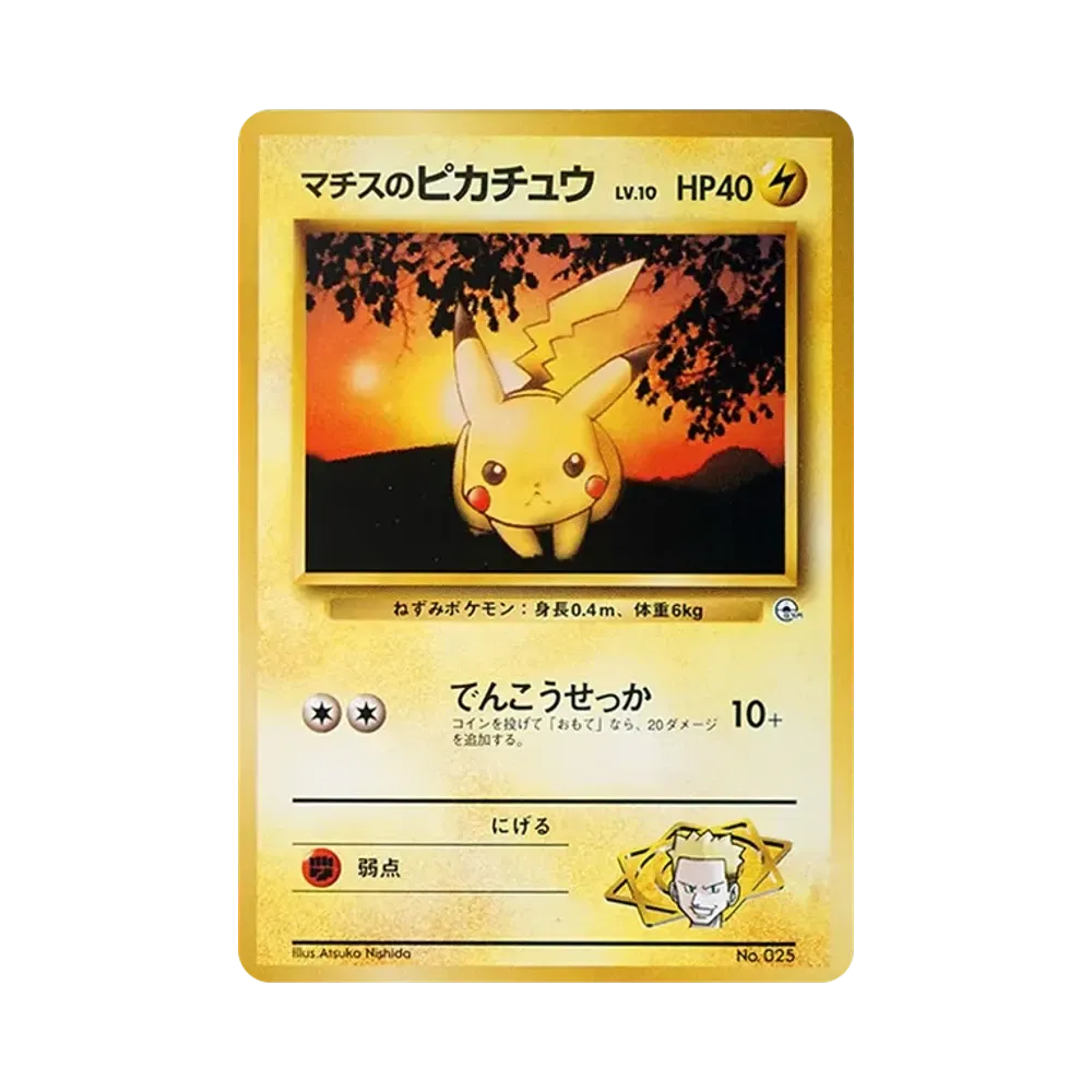 【Raw】 Lt. Surge mit PikachuLV.10 : Alte Rückseite [PMCG0GYM2 Nr.025](Pokémon GymVol. 2"Vermilion City Gym Lt. Surge