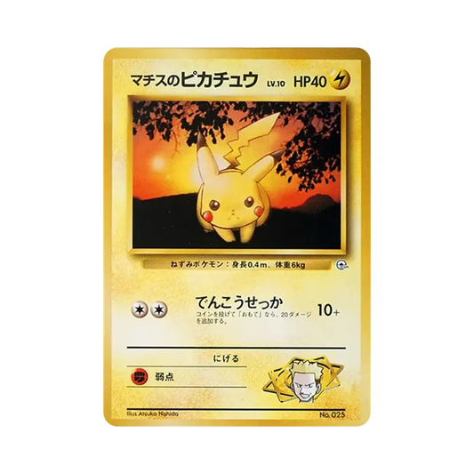 【Raw】 Lt. Surge mit PikachuLV.10 : Alte Rückseite [PMCG0GYM2 Nr.025](Pokémon GymVol. 2"Vermilion City Gym Lt. Surge