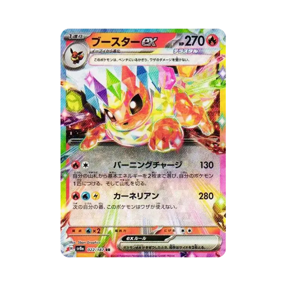 【PSA10】 Flareon ex RR [SV8a 022/187](High Class Pack "Terastal Festival ex")