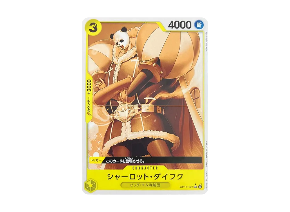 【Raw】 Charlotte DaifukuUC-P [OP17-107](Booster PackTHE WORLD'S STRONGEST WARRIORS)
