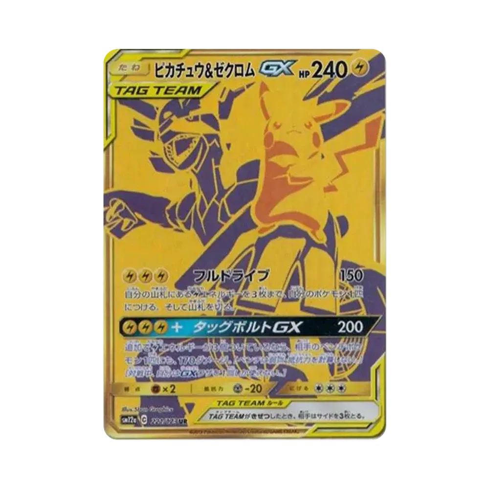【Roh】 Pikachu&Zekrom GX UR [SM12a 221/173](High Class Pack"TAG TEAM GX Tag All Stars
