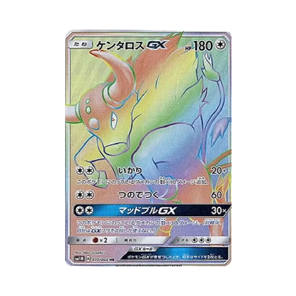 【Raw】 Tauros GX HR[SM1M 070/060](Espansione "Collection Moon
