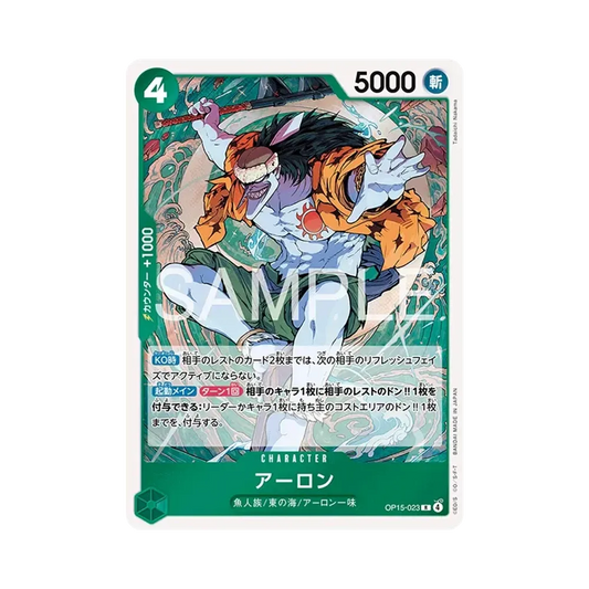 【Raw】 Arlong R [OP15-023](Booster PackADVENTURE ON KAMI'S ISLAND)