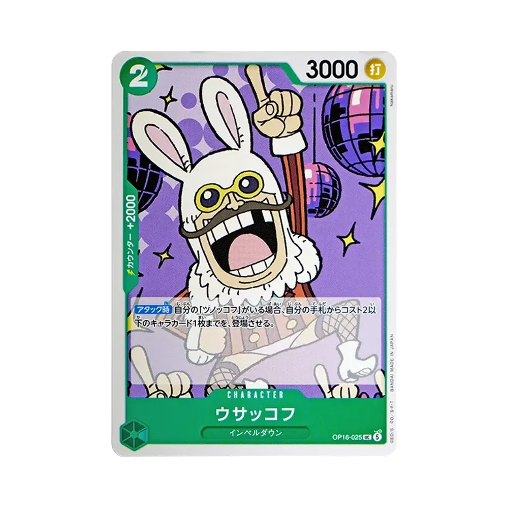 【Raw】 Bunkov UC [OP16-025](Booster Pack OP016 "THE TIME OF BATTLE