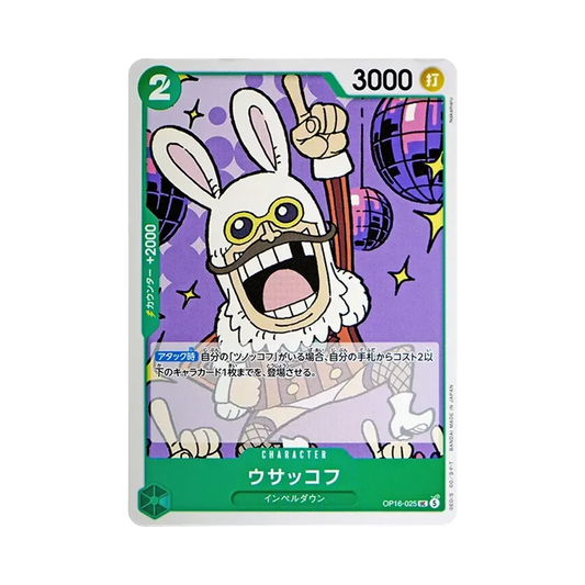 【Raw】 Bunkov UC [OP16-025](Booster Pack OP016 "THE TIME OF BATTLE