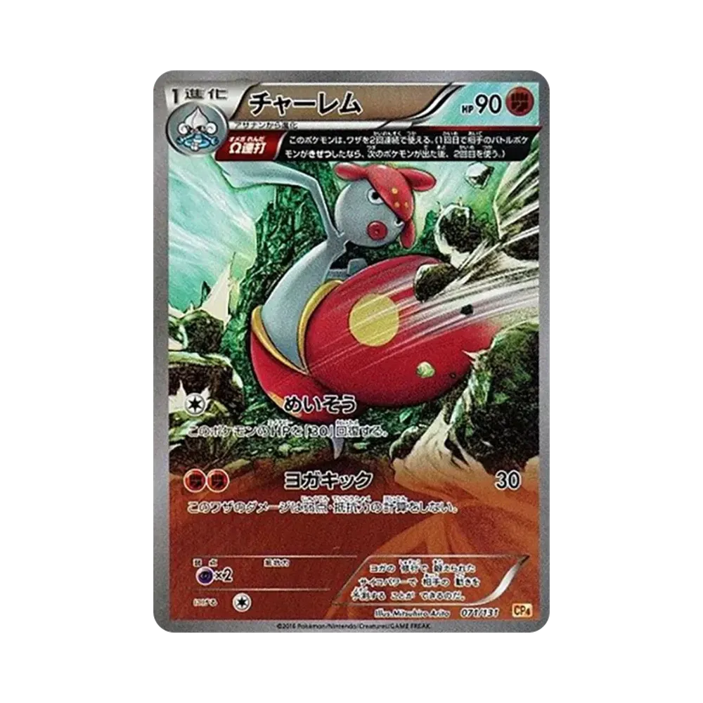 【PSA10】 Medicham [CP4 071/131](Premium Champion Pack"EX x M x BREAK")