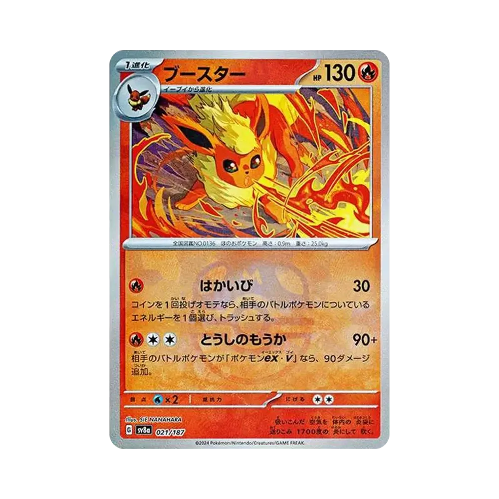 【Raw】 Flareon:Master Ball Mirror [SV8a 021/187](High Class Pack"Terastal Festival ex