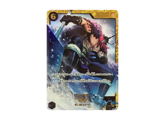 【Raw】 Loki SEC [OP17-119] (Booster Pack The Strongest Warrior in the World)