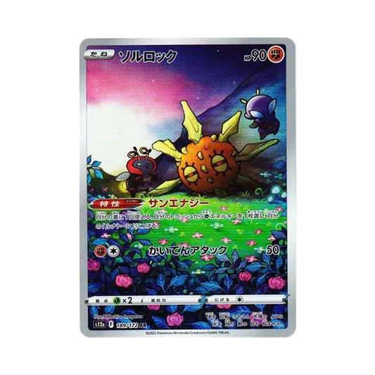 【Roh】 Solrock AR [s12a 189/172](High Class Pack"VSTAR Universe