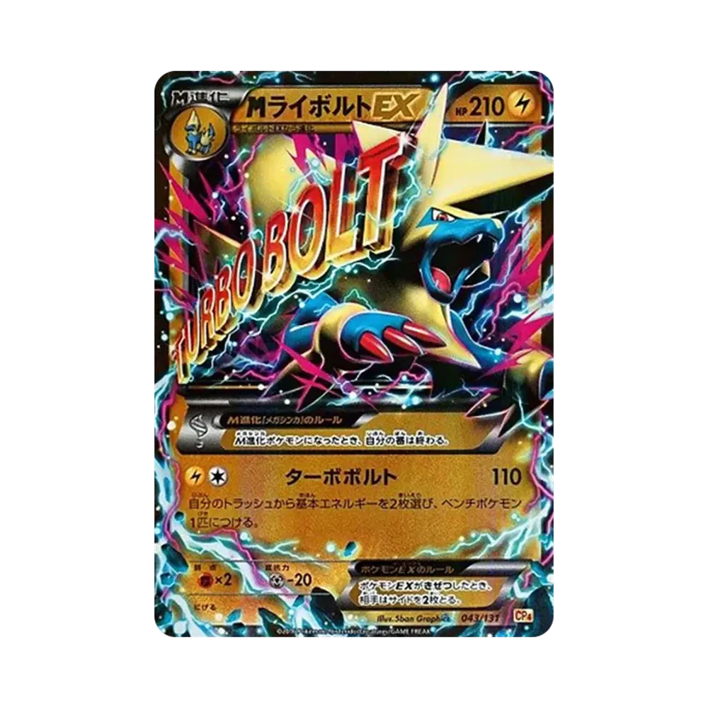 【PSA10】 MManectric EX [CP4 043/131](Premium Champion Pack"EX x M x BREAK")