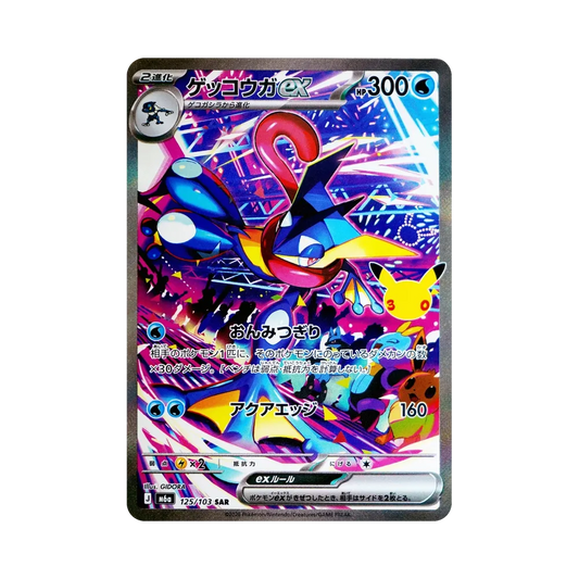【Roh】 Greninja ex SAR [M6a 125/103](Erweiterungspaket"30th CELEBRATION
