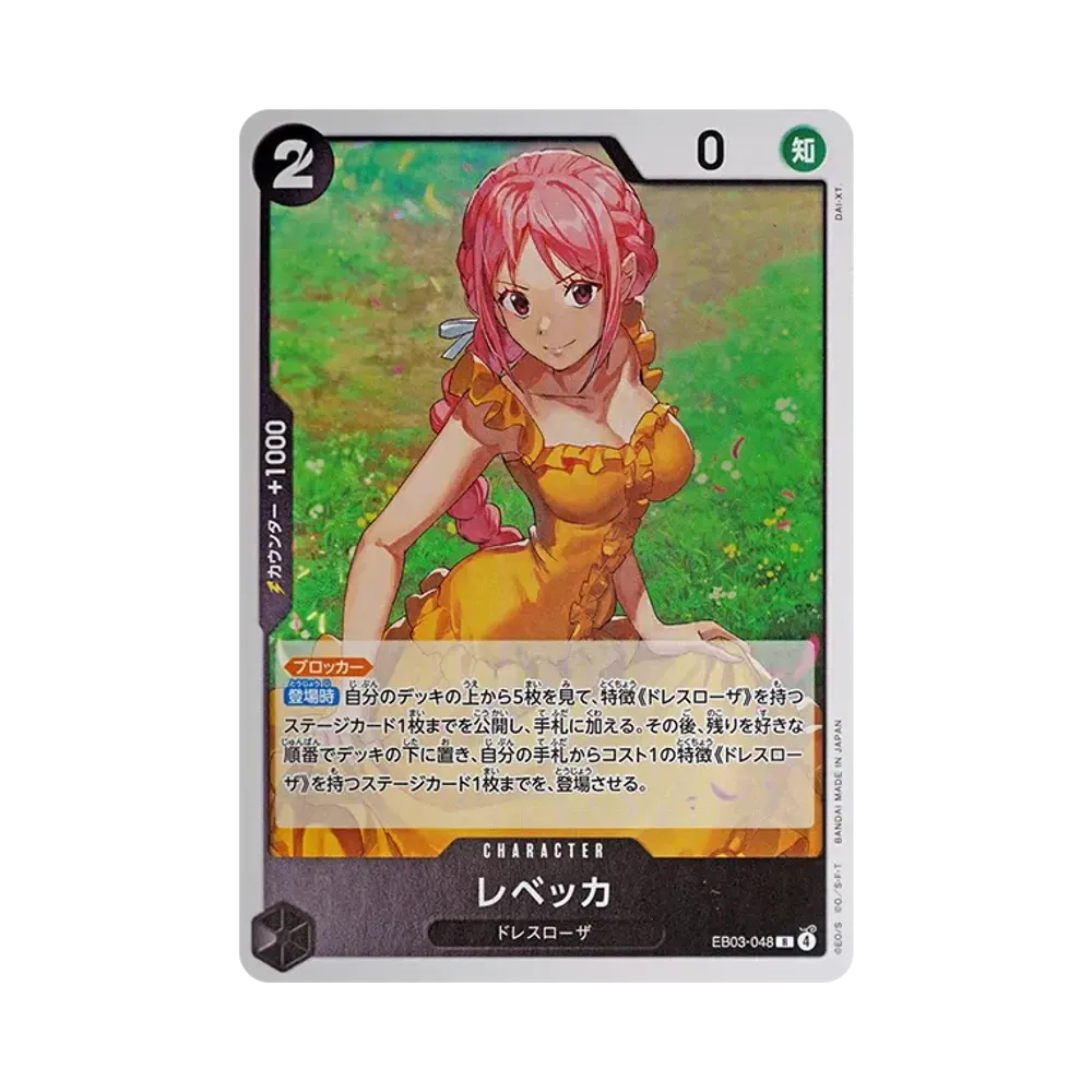 【Non sigillato】 Rebecca R [EB03-048](Extra Booster"ONE PIECE HEROINES EDITION