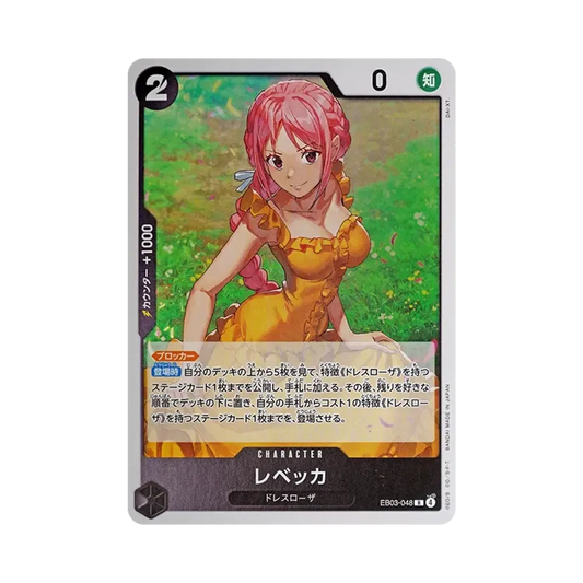 【Non sigillato】 Rebecca R [EB03-048](Extra Booster"ONE PIECE HEROINES EDITION
