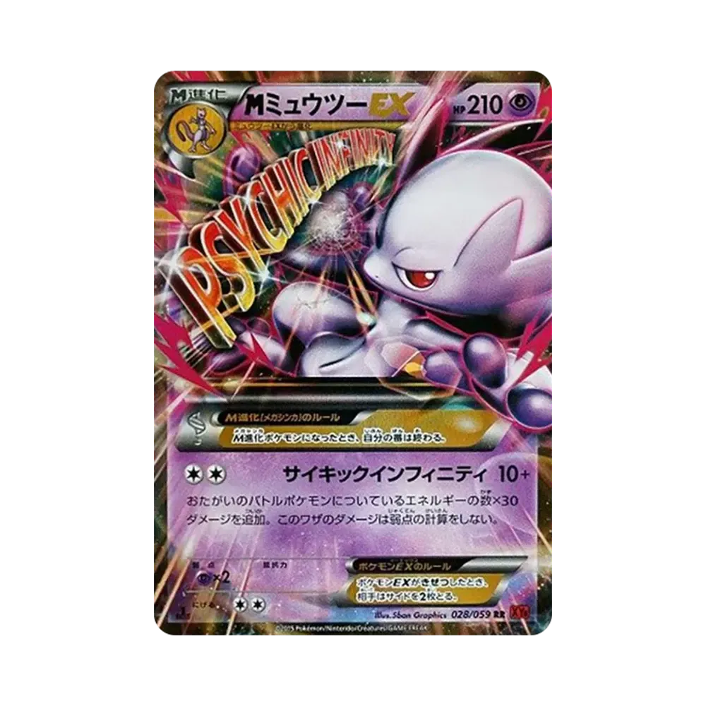 【Raw】 MMewtwo EX RR :1ED [XY8 028/059](Expansion Pack"Red Flash