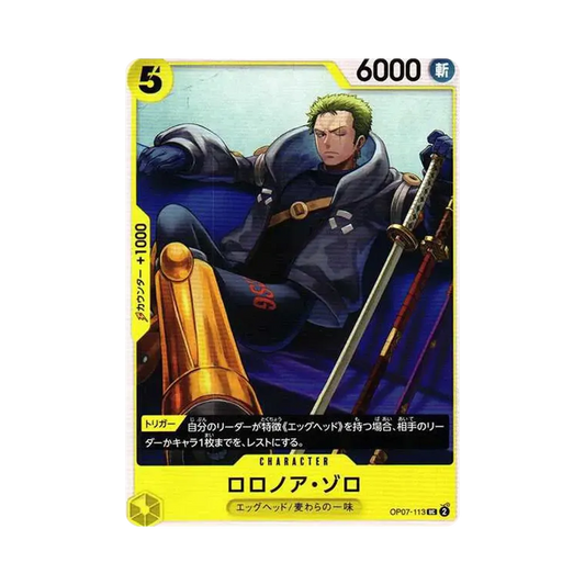 【Raw】 Roronoa Zoro UC [OP07-113] (Booster Pack OP007 "500 YEARS IN THE FUTURE