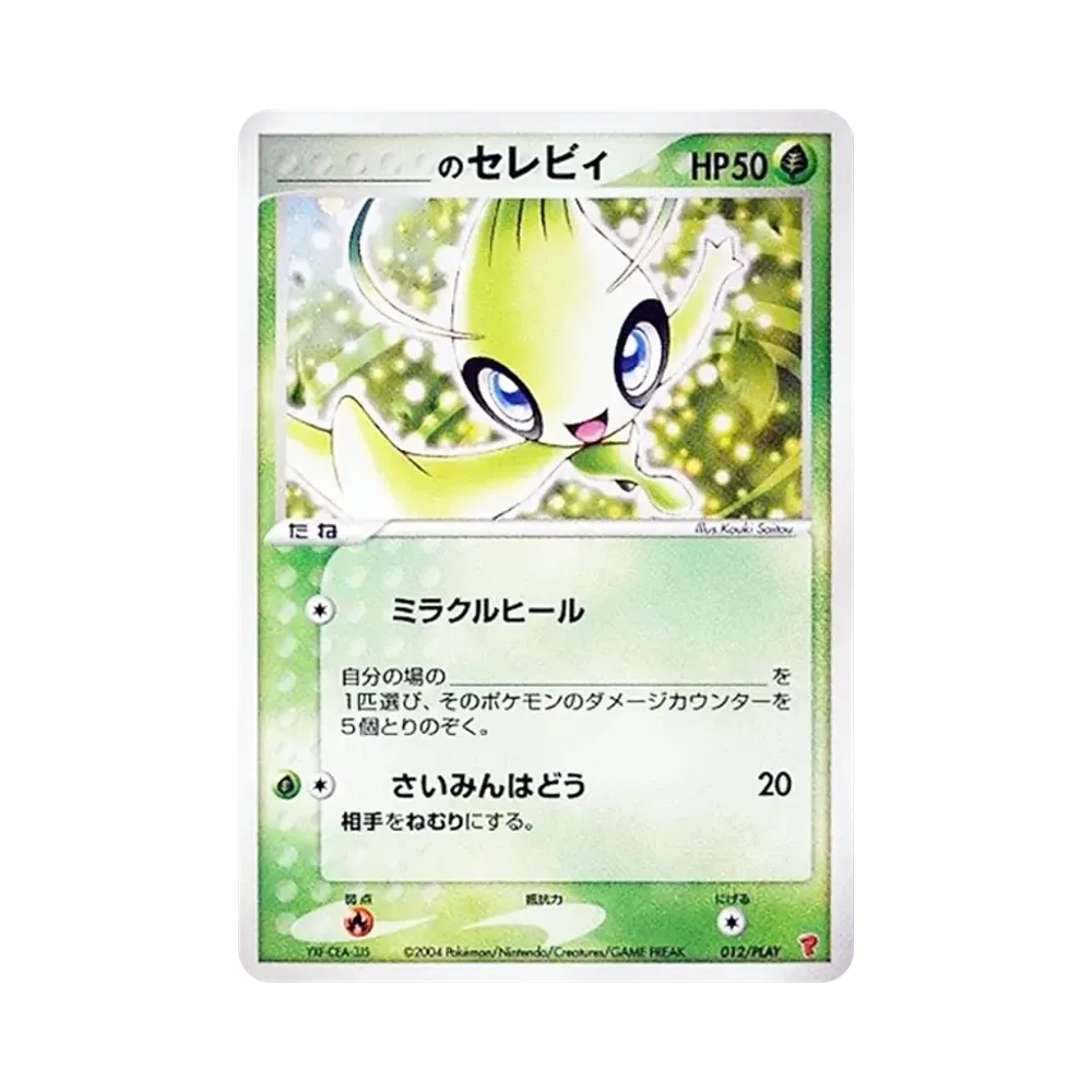 【PSA10】 _ of Celebi [ADV-P 012/PLAY](Promo Card"Vol. 2Period Players Continuation KitCard")