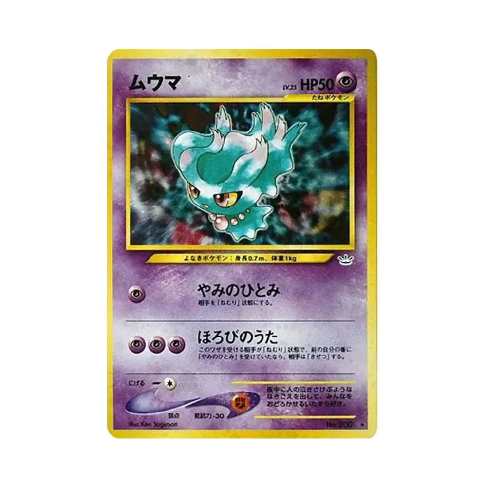 【PSA10】 Misdreavus : Vecchio retro [neo3 n. 200] (Espansione "Awakening Legends" di Pokémon Cardneo)