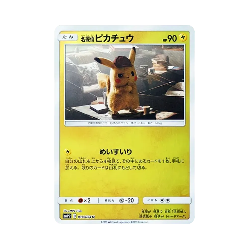 【PSA10】 DetectivePikachu U [SMP2 014/024](Movie SpecialPack"DetectivePikachu")