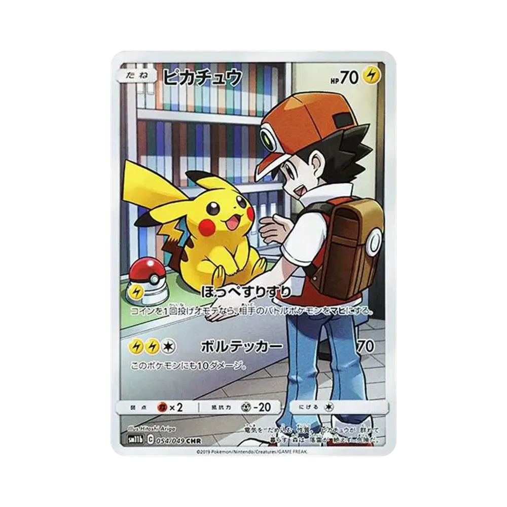 【PSA10】 Pikachu CHR [sm11b 054/049](Espansione potenziata "Dream League")