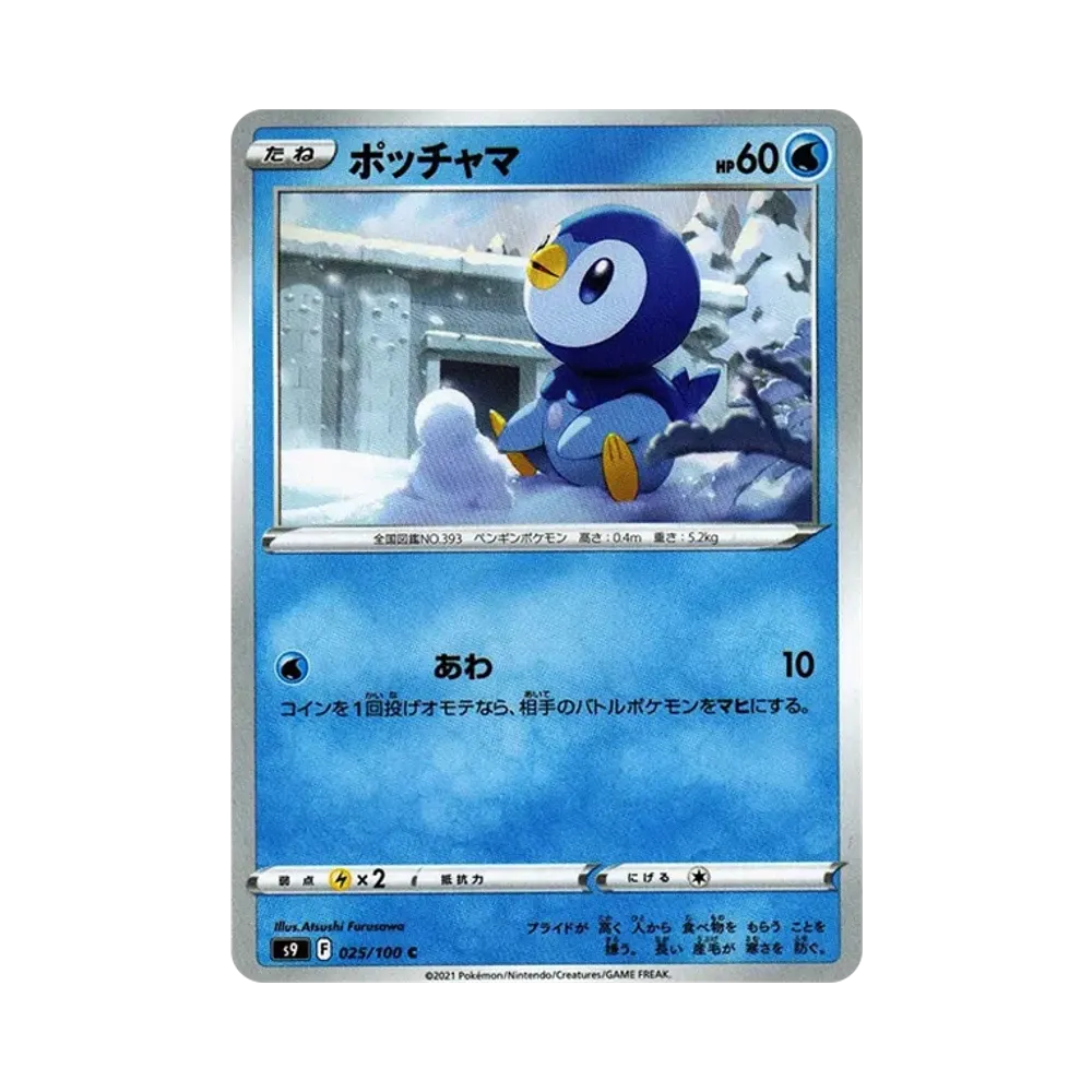 【Raw】 Piplup C[S9 025/100](Expansion Pack"Star Birth