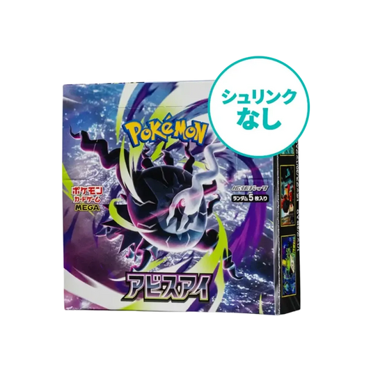 【M5】 【Ohne Schrumpffolie】Pokémon-Sammelkartenspiel: Mega-Entwicklung-Erweiterungspaket Abyss Eye Box