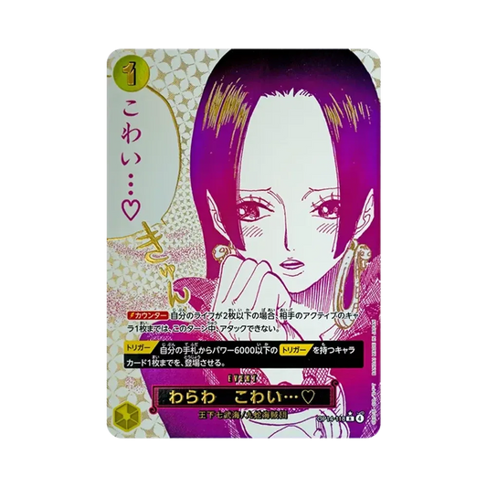 【Roh】 Du wirst mich erschrecken... ♡ R0P [OP14-118](Boosterpack OP014 "DIE SIEBEN DES AZURBLAUEN MEERS