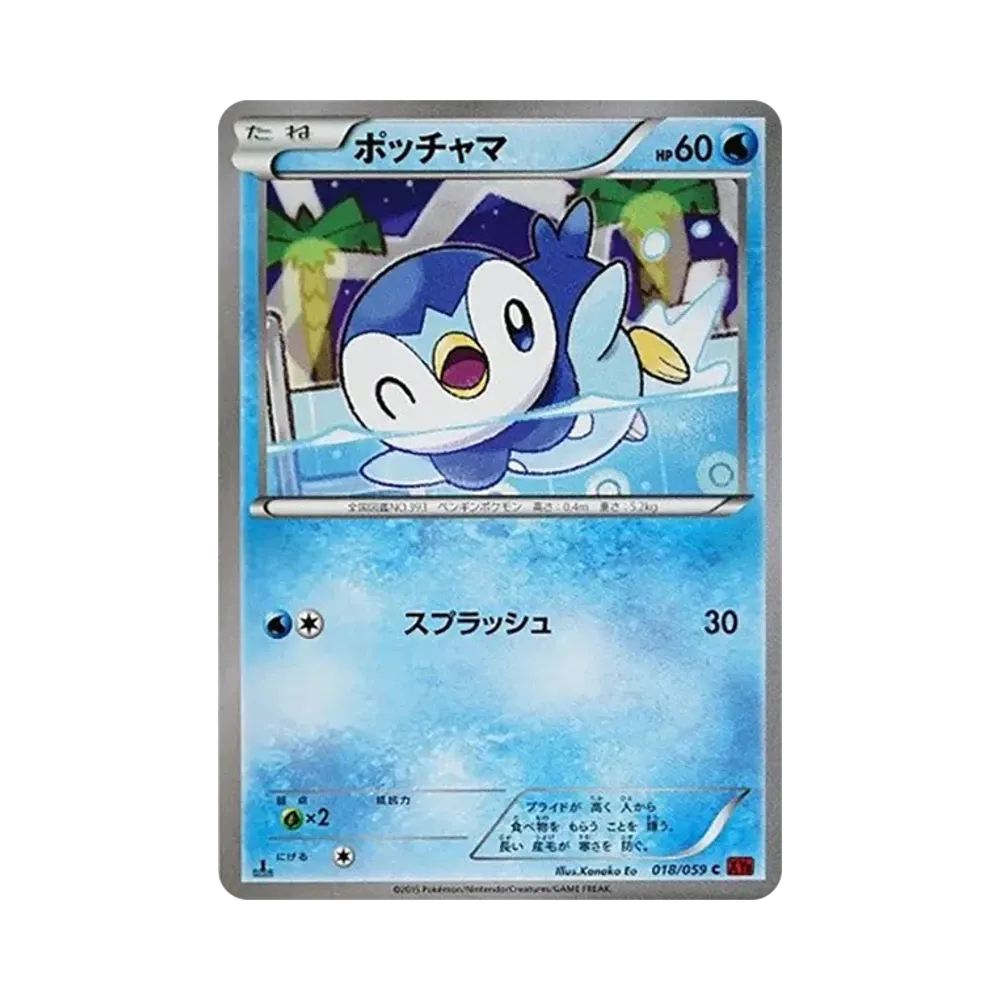 【PSA10】 Oshawott C :1ED [XY8 018/059](Espansione "Red Flash")