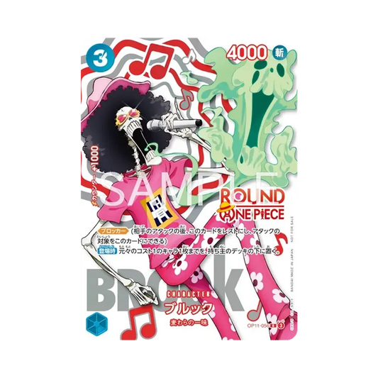 【Raw】 Brook R [OP11-056](Promo Card"ROUND1 Promotion Pack