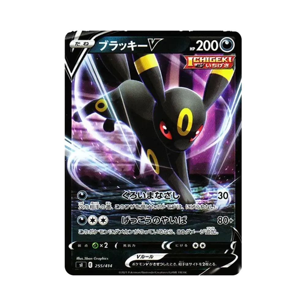 【PSA10】 UmbreonV [SI 255/414](Sword&Shield"Start Deck 100")