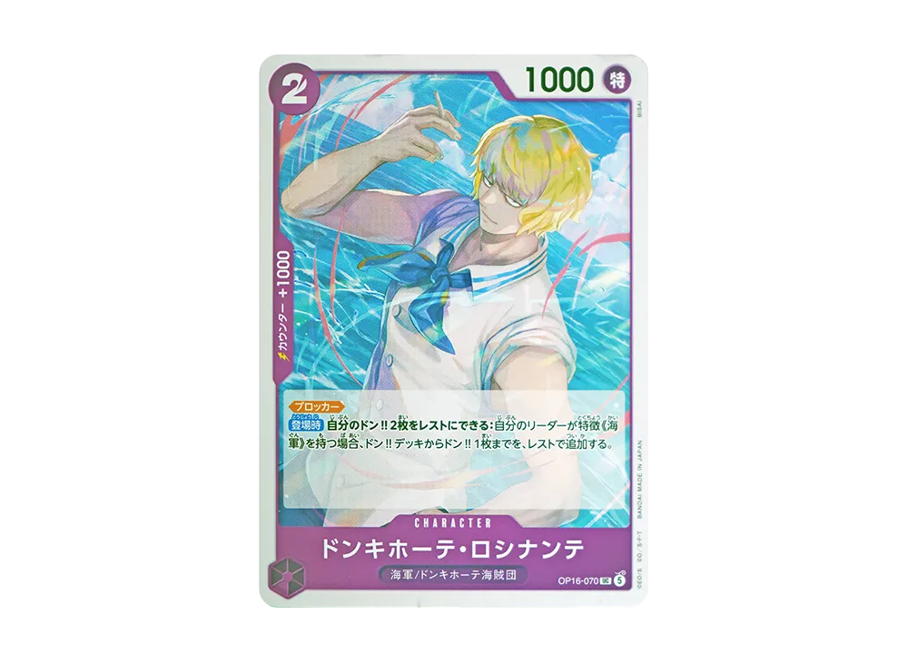 【Raw】 Donquixote Rosinante UC [OP16-070](Booster Pack"THE TIME OF DECISIVE BATTLE