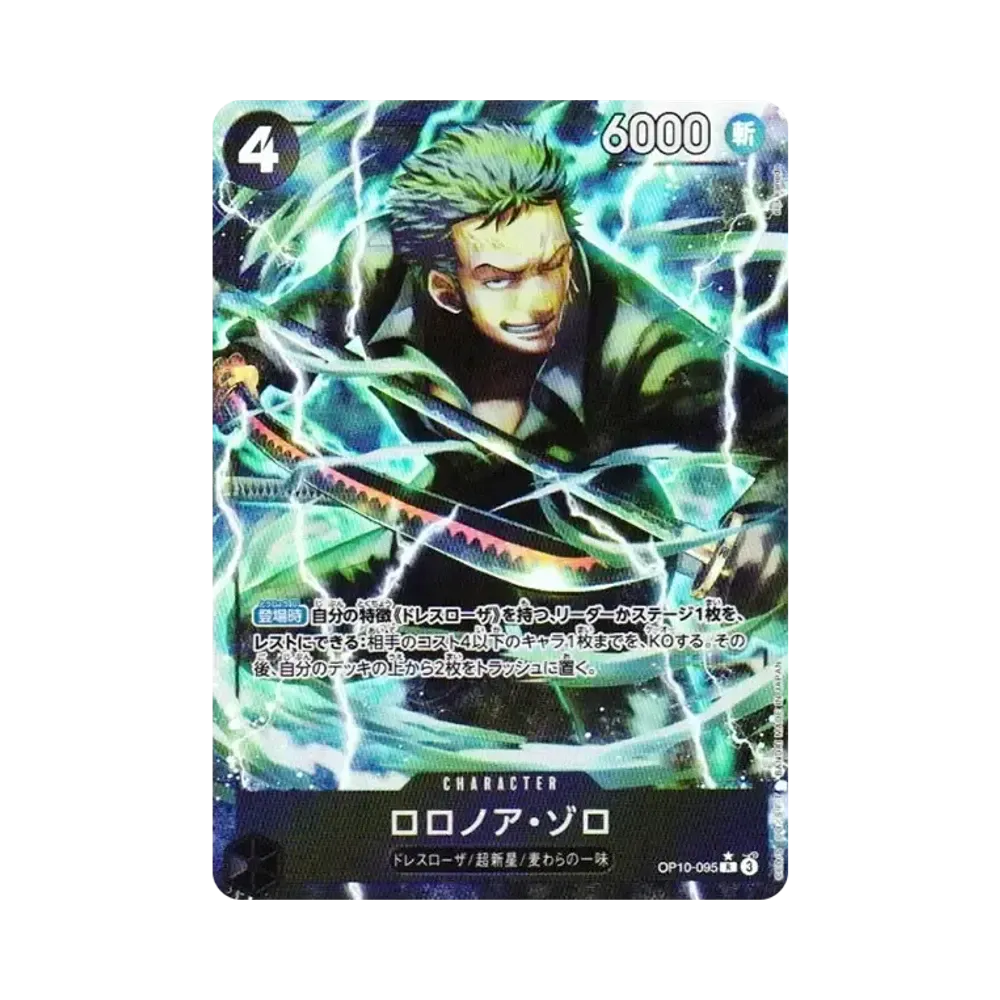 【PSA10】 Roronoa Zoro R0P [OP10-095](Premium Booster"ONE PIECE CARD THE BEST vol.2