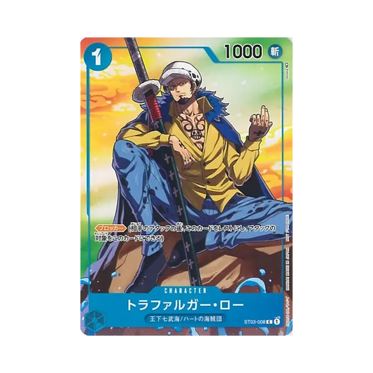 【Raw】 Trafalgar Law P [ST03-008] (Promo Card 70Eleven Collaboration)