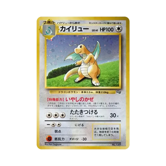 【Raw】 Dragonite GB: Old Back/Promo [PMCG0P N. 149](Carta promo "PMCG0P