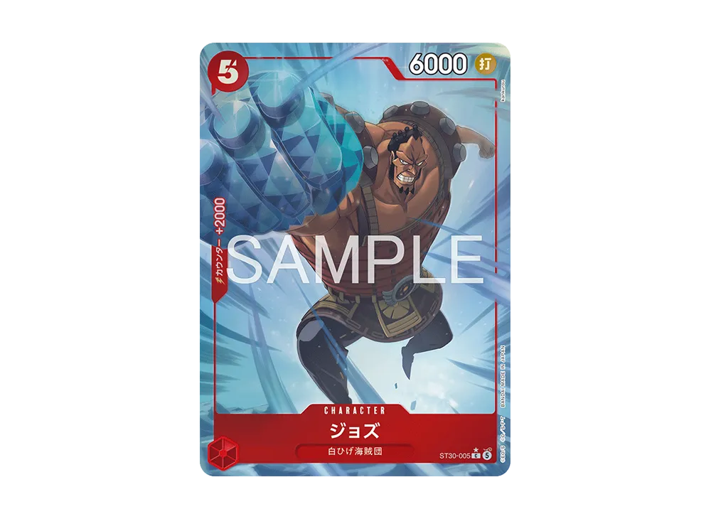 【Raw】 Jozu C-P [ST30-005](Starter DeckEX"Luffy & Ace BonusPack
