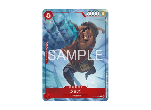 【Raw】 Jozu C-P [ST30-005](Starter DeckEX"Luffy & Ace BonusPack