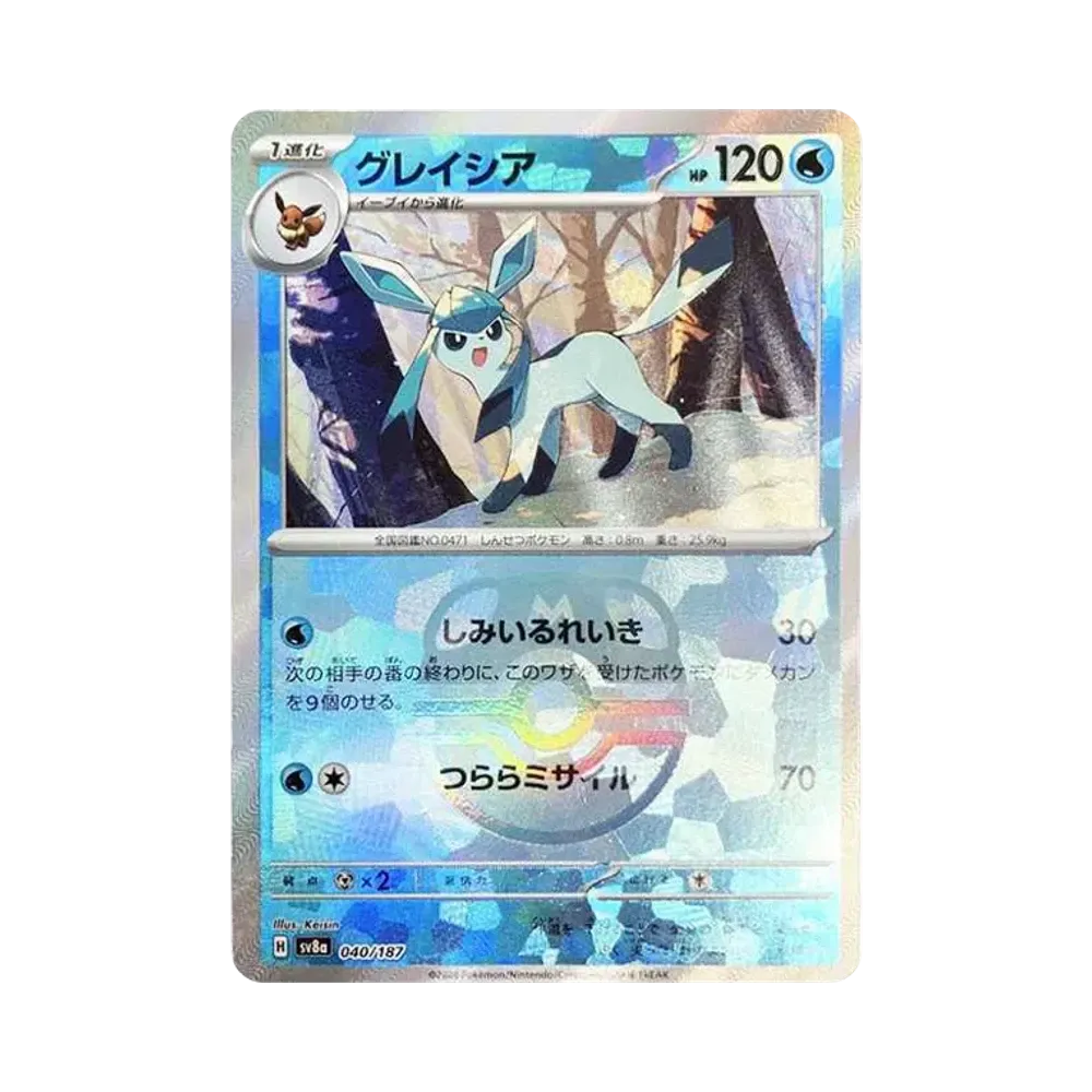【Raw】Glaceon: Master Ball Mirror [SV8a 040/187] (Confezione di alta classe "Terastal Festival ex)