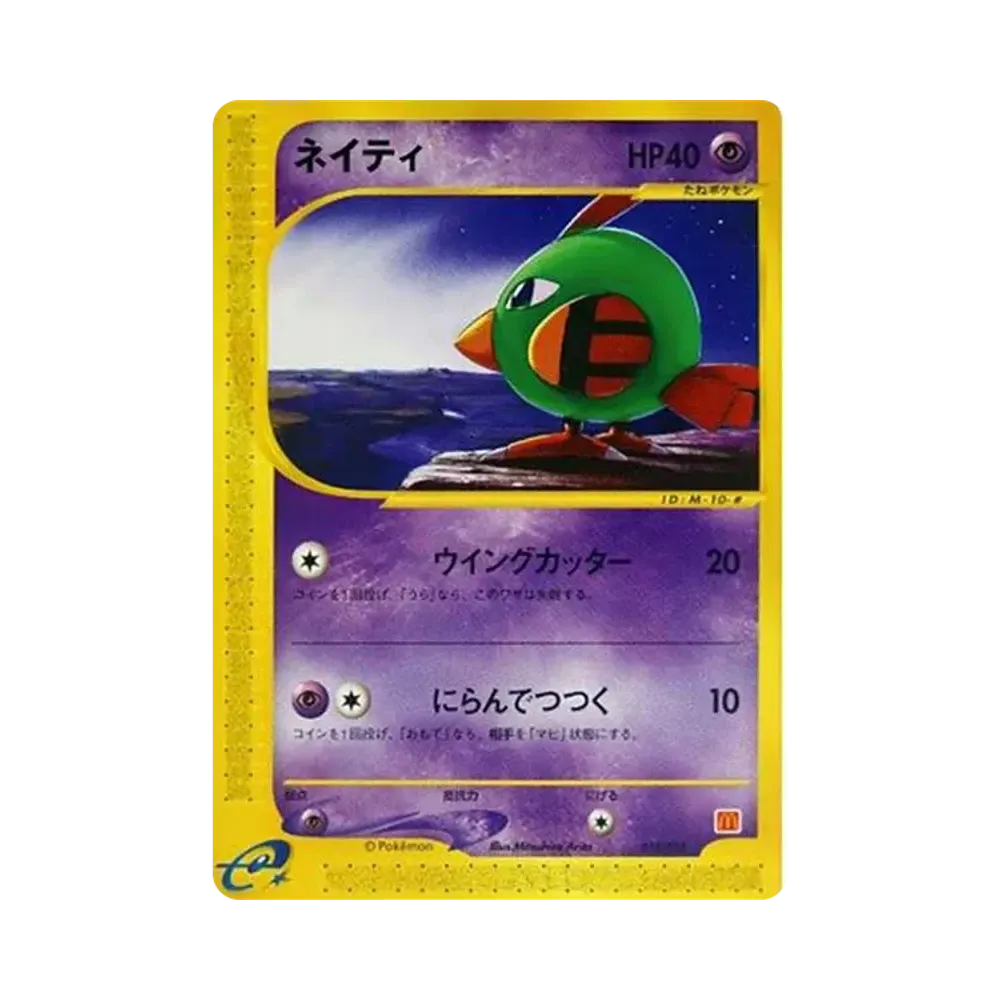【PSA10】 Glurakδ Delta Species [eM 015/018](McDonald's Original"MinimumPack")