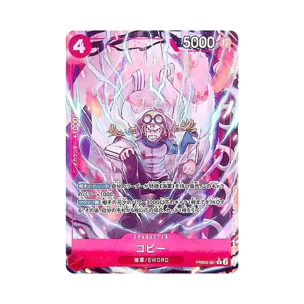 【Raw】 Koby R0P [PRB02-001](Premium Booster"ONE PIECE CARD THE BEST vol.2
