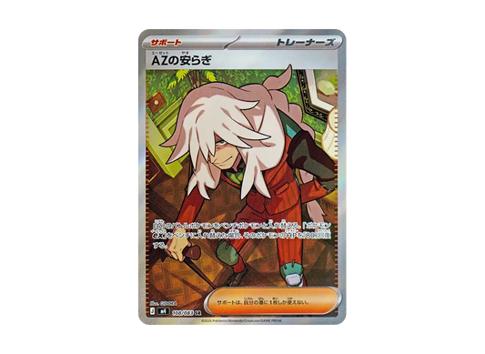 【Raw】 AZ of Peace SR [M4 108/083](Expansion Pack"Ninja Spinner