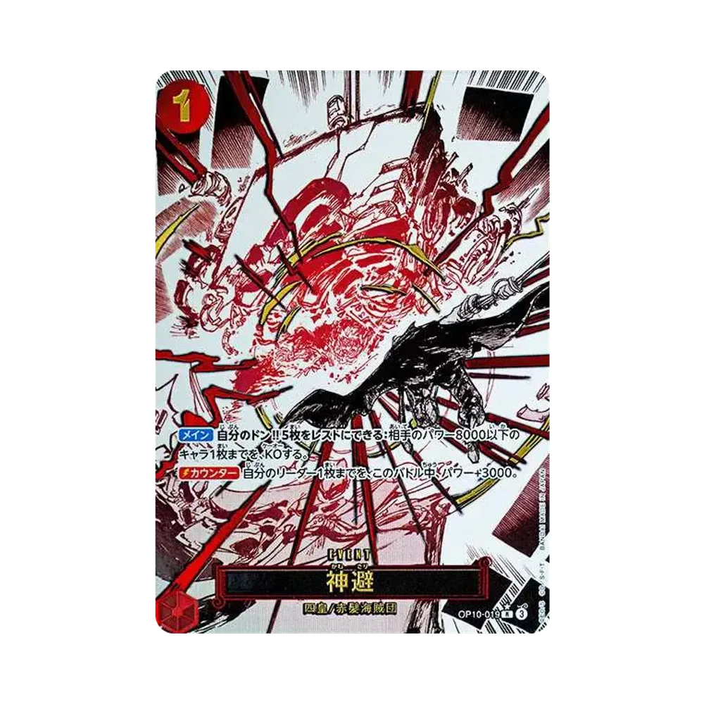 【PSA10】 Divine Departure R0P [OP10-019](Booster Pack OP010 "ROYAL BLOOD